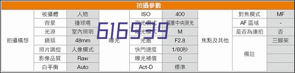 风机百叶全自动落料